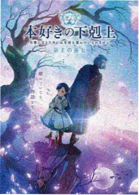 魔具少女动漫 档案样本：晨星齿轮序章主视觉