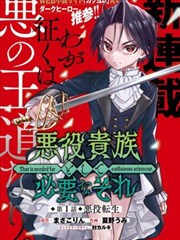 魔具少女动漫 档案样本：少女与发条犬分镜页